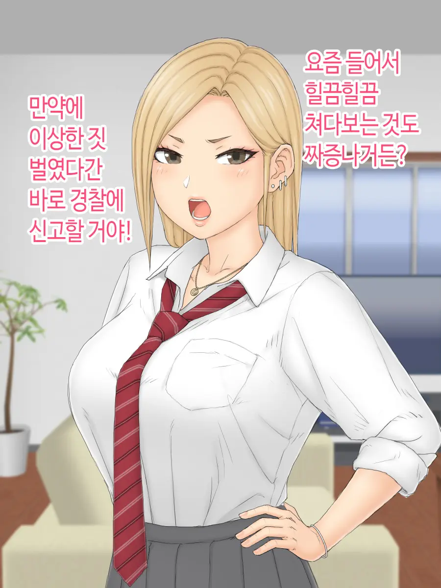Hitori Musume Rina -Oyagokoro, Shitagokoro- | 외동딸 리나 -부모마음, 속마음-